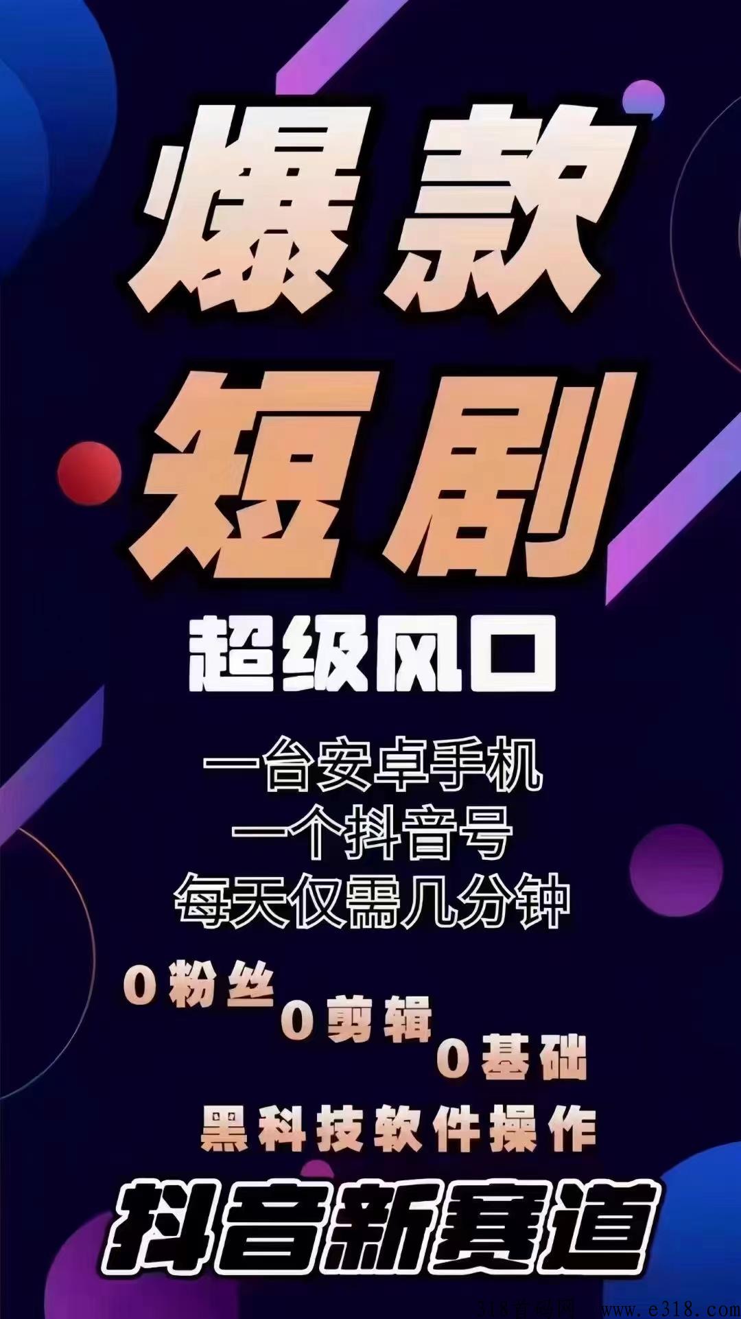 千顺顺怎么注册 千顺顺短剧分销是正规平台吗