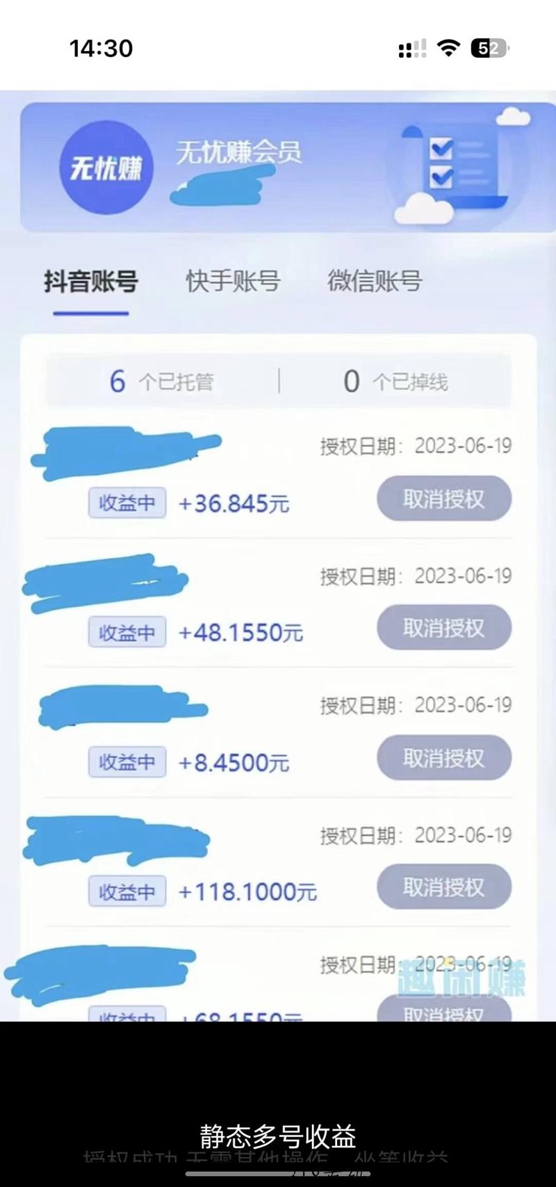 无忧赚抖音挂机 无忧赚怎么没收益