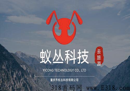 蚁丛旅游门票最新价格 蚁丛旅游门票怎么兑换积分