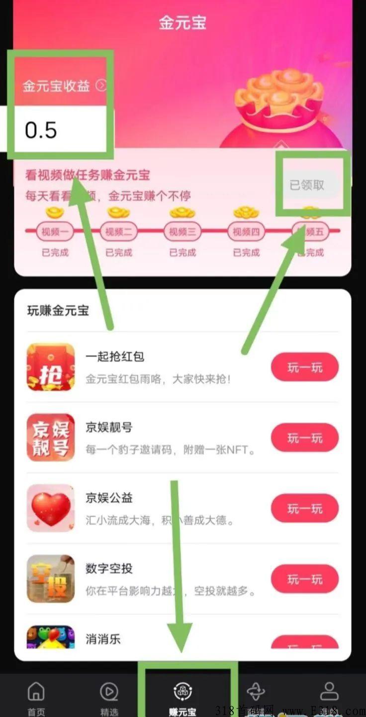 鲸鱼视频金元宝怎么变现 鲸鱼短视频kmc交易所