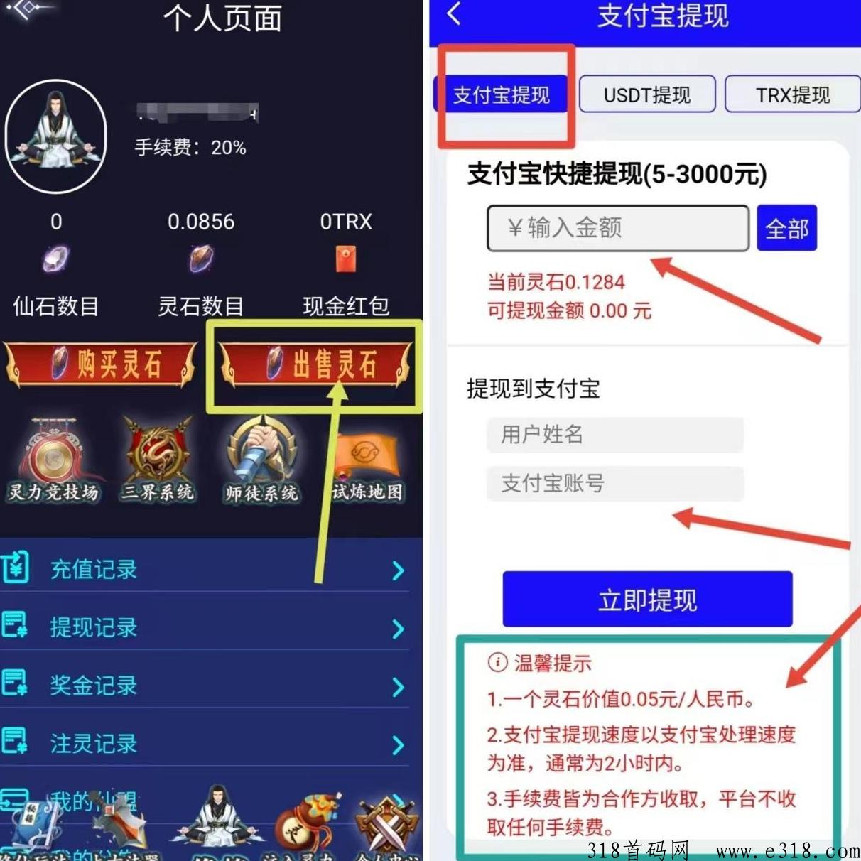 聚宝修仙怎么升级 聚宝修仙是什么公司出品的