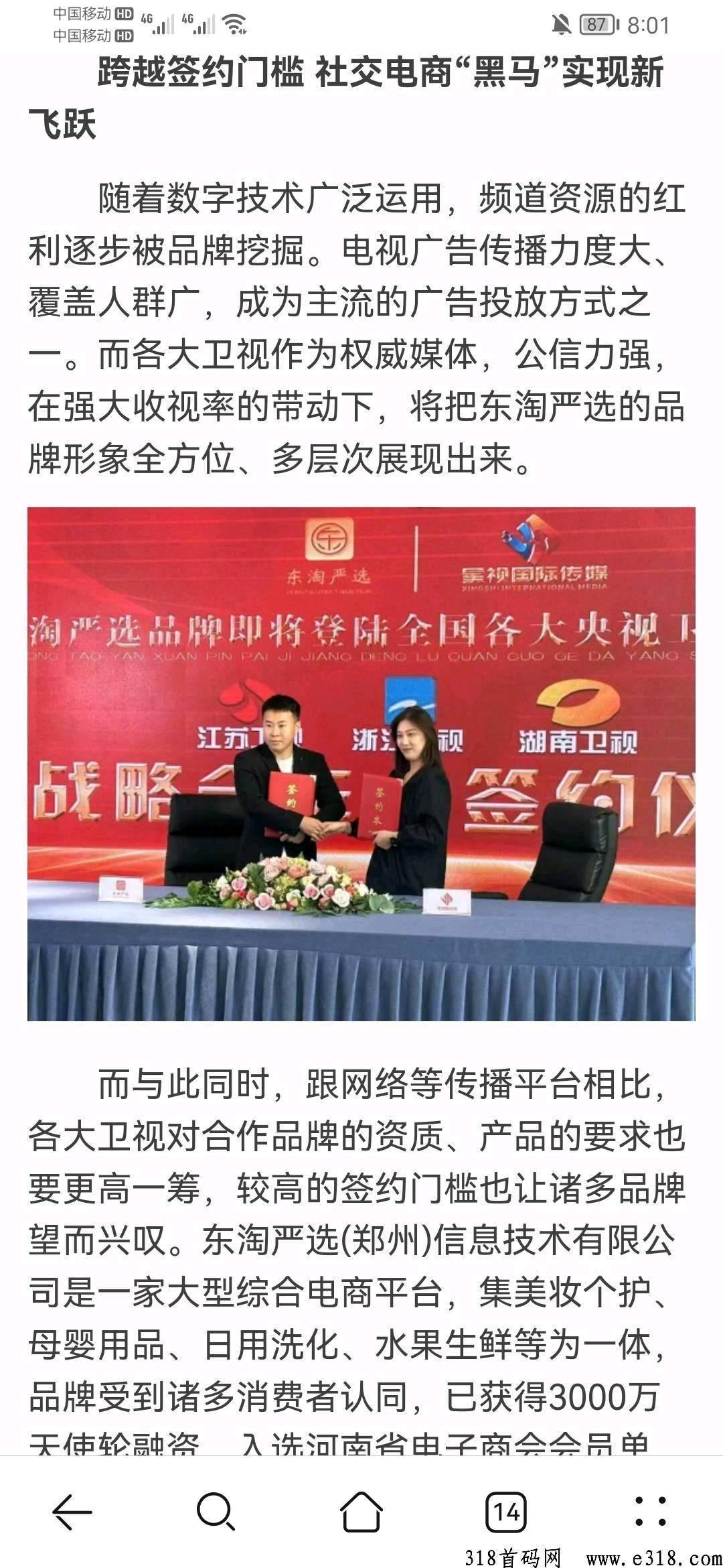 东淘严选推荐邀请码 东淘严选邀请码怎么申请的
