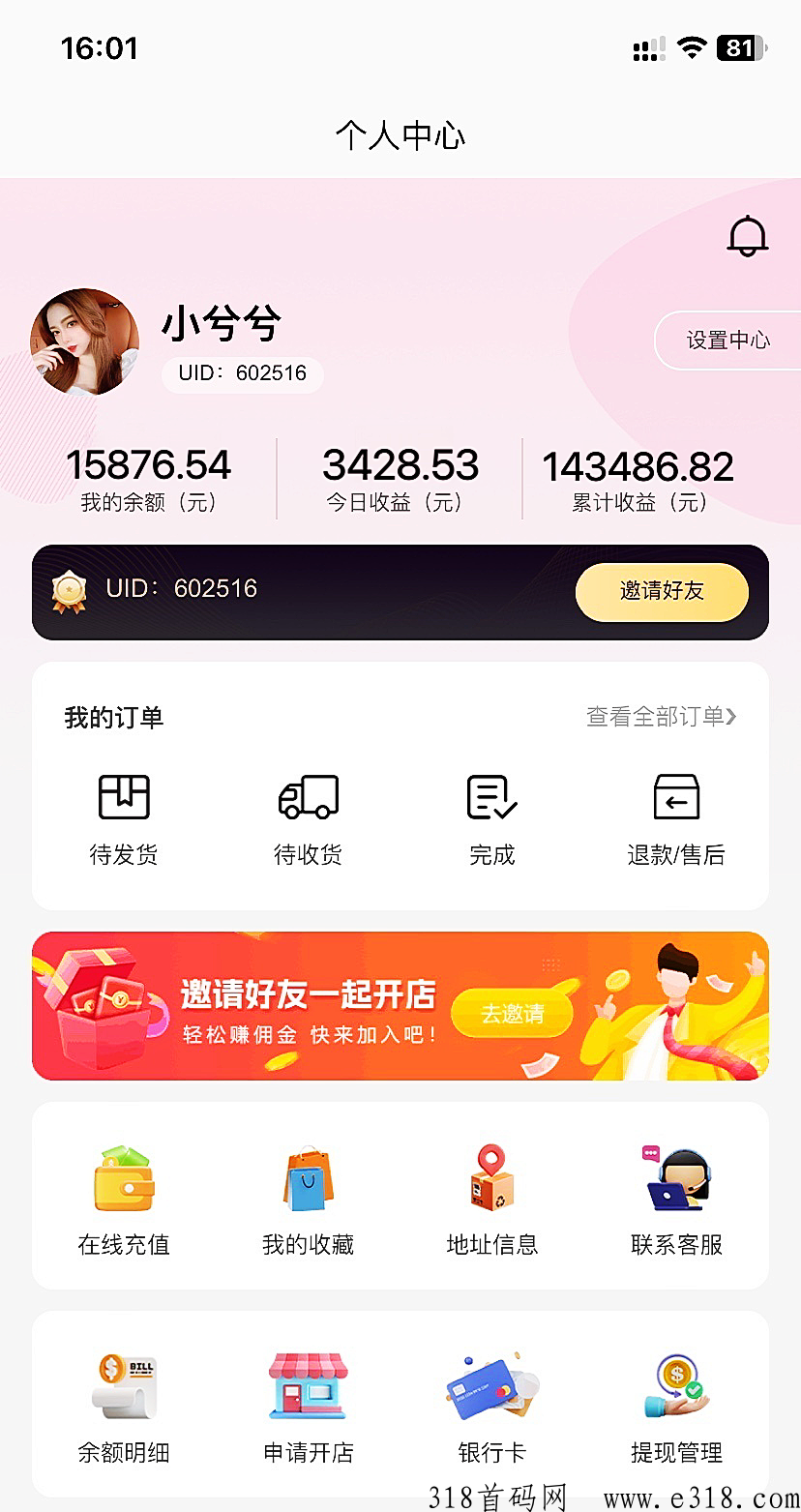 京惠商城开网店赚钱吗 京惠商城开网店可靠吗