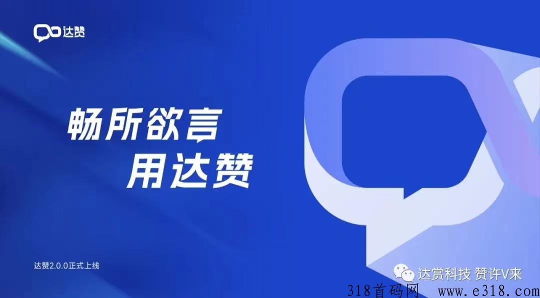 达赞群二维码 达赞怎么多开呢