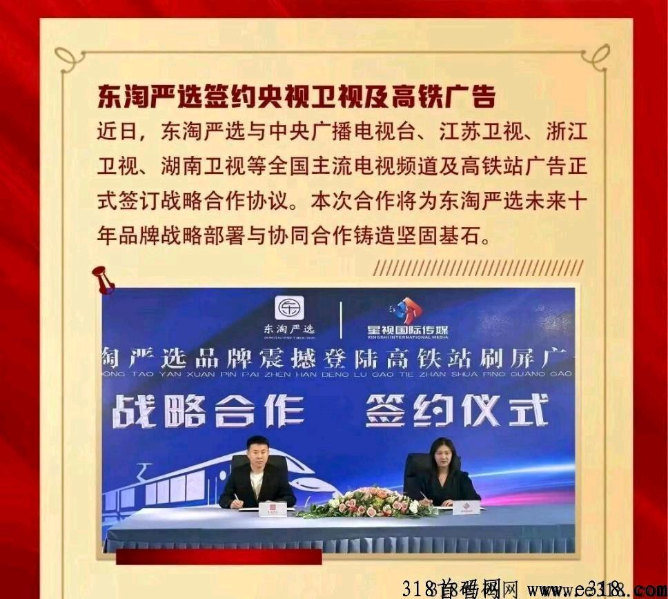 东淘严选是正规的吗 东淘严选邀请码没有怎么办