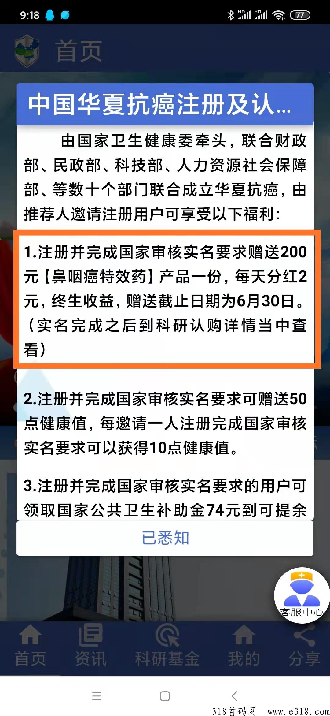华夏抗癌国家有补贴吗 华夏抗癌健康小屋是真的吗