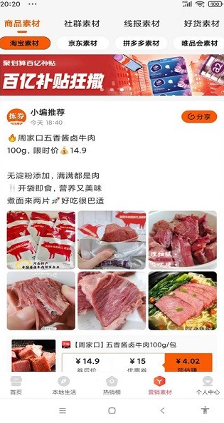 拣卷app是诈骗吗是真的吗 拣劵为什么要邀请码