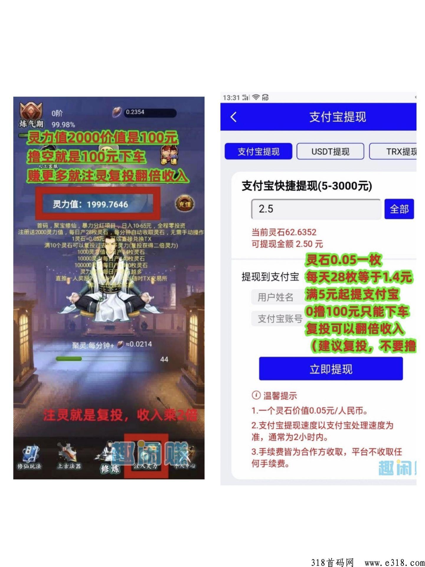 聚宝修仙赚钱 聚宝修仙能赚钱吗