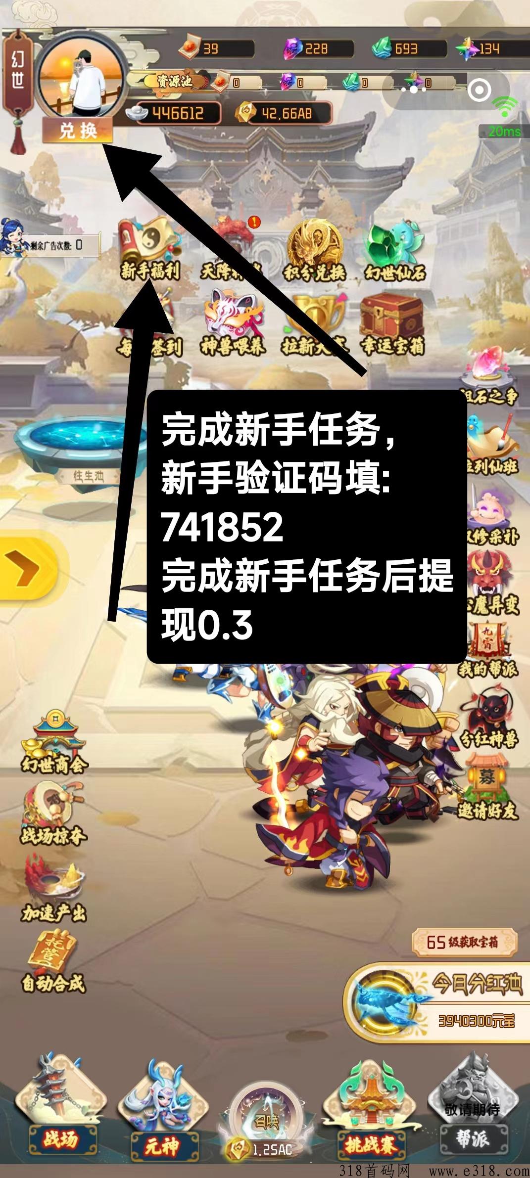 梦幻仙域手游官网 梦幻仙域小程序开服时间