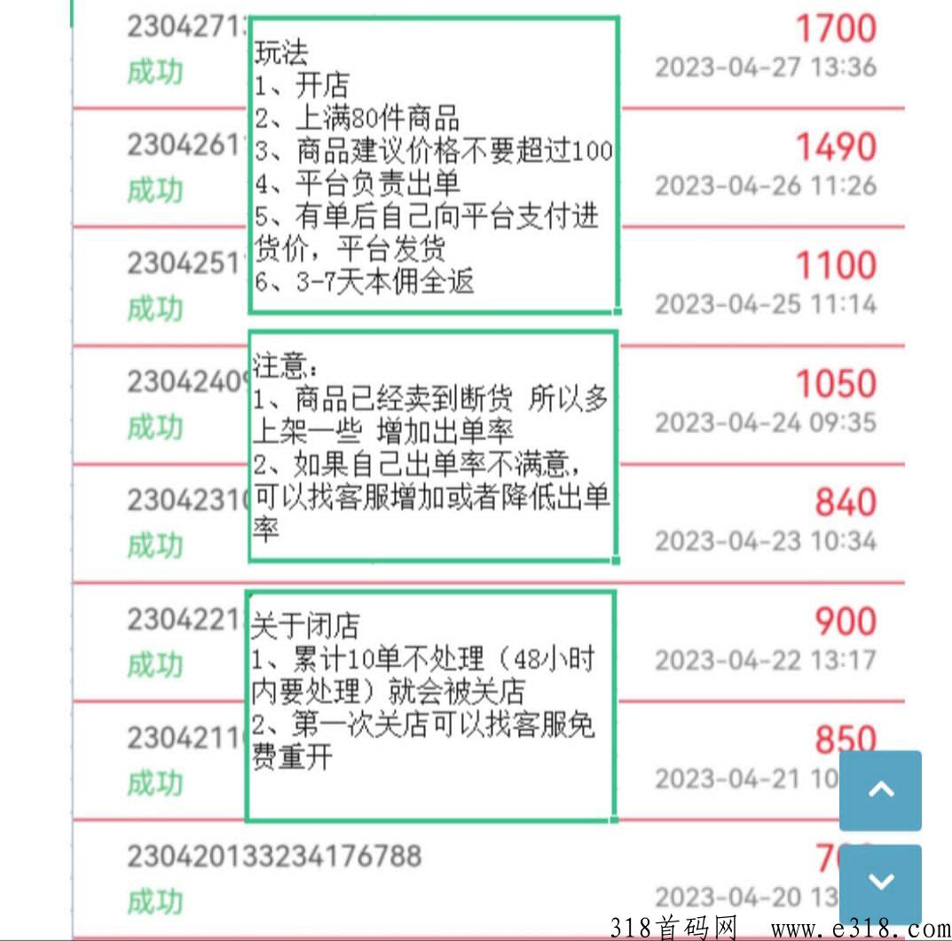 淘货铺是真的吗 淘货铺开店是怎么卖的