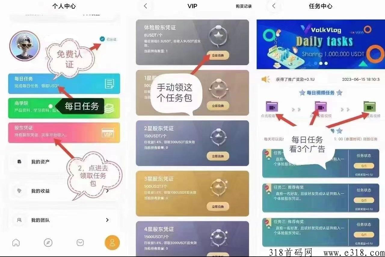 沃克短视频可靠吗 沃克短视频怎么提现