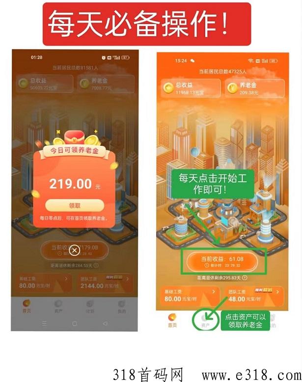 元老城是骗局吗 元老城app真的赚钱吗安全吗