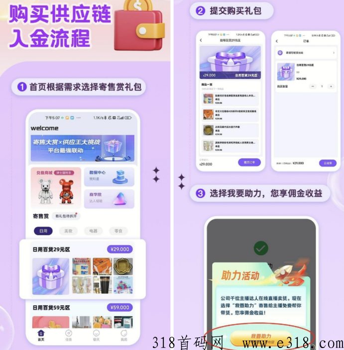 直播看客项目骗局揭秘案例 直播看客怎么样可靠吗安全吗