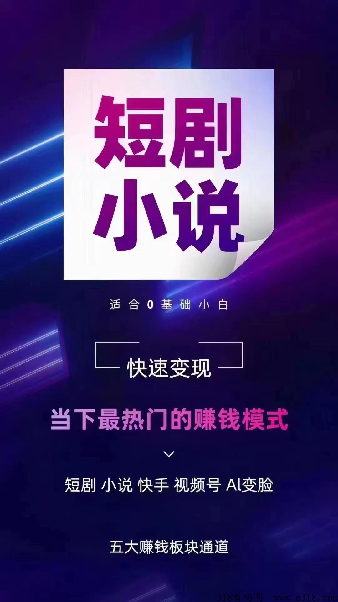 千顺顺app怎么推广 千顺顺短剧分销是正规平台吗