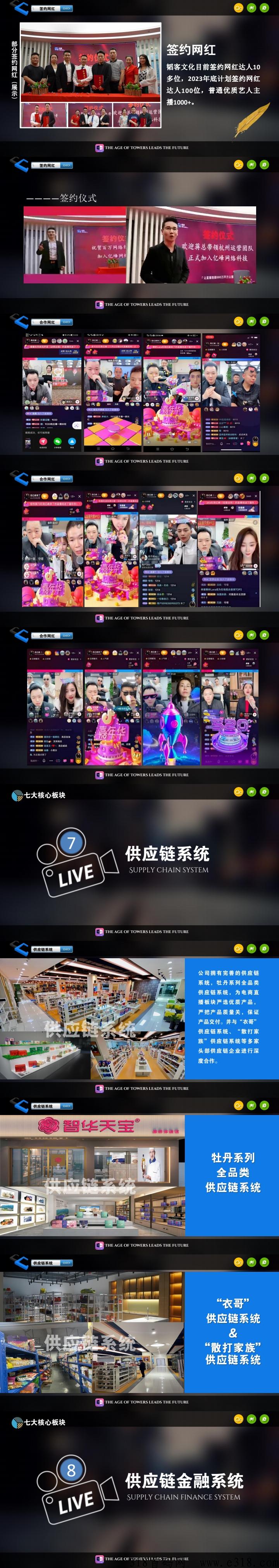 韬客时代骗局揭秘 韬客时代怎么赚钱