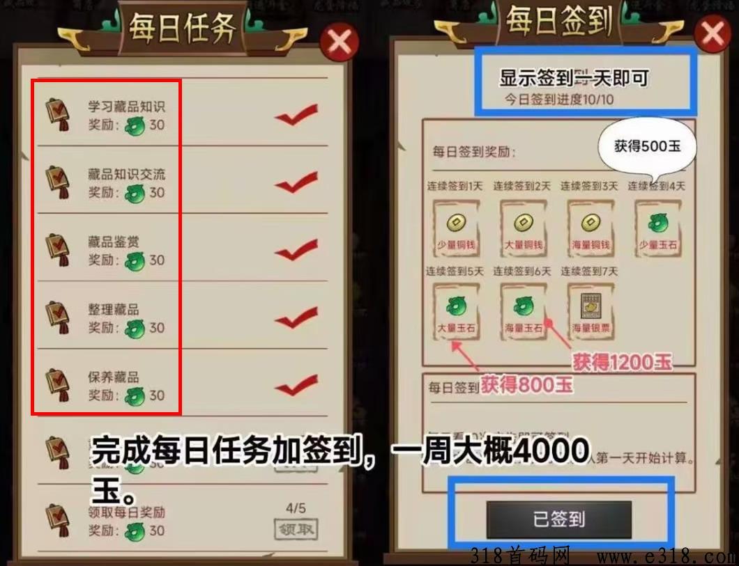 大收藏家游戏什么时候开的 大收藏家游戏招财进宝