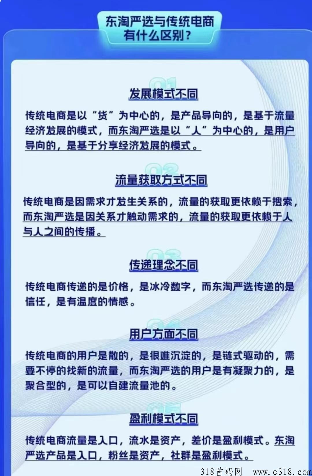 东淘严选什么时候回款 东淘严选商家入驻安全吗可靠吗