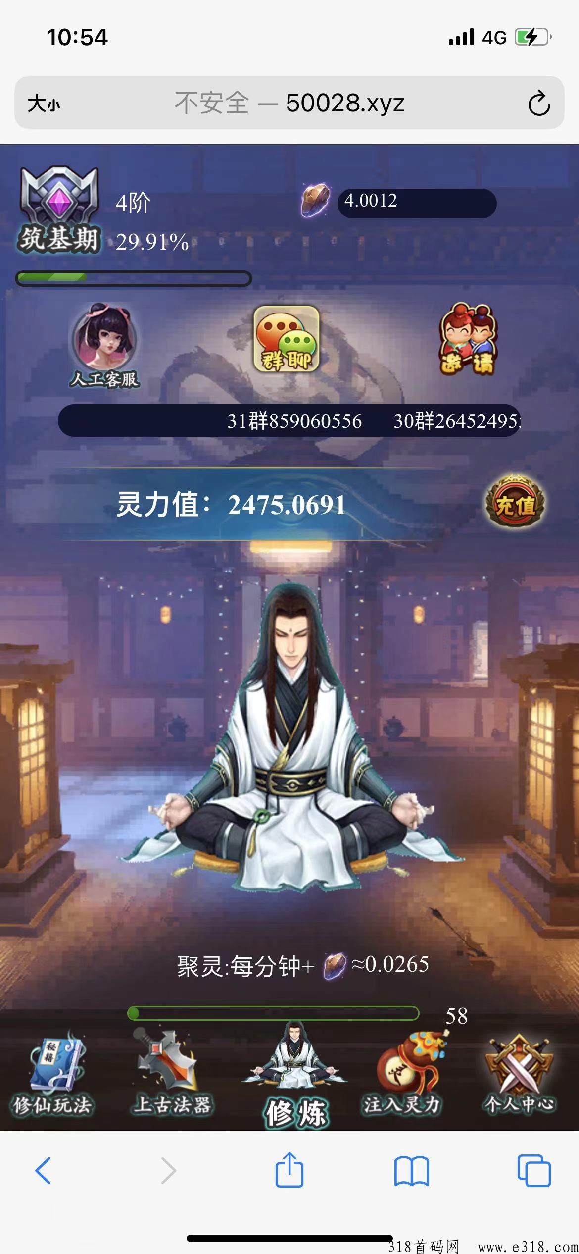 聚宝修仙怎么玩 聚宝修仙怎么升级