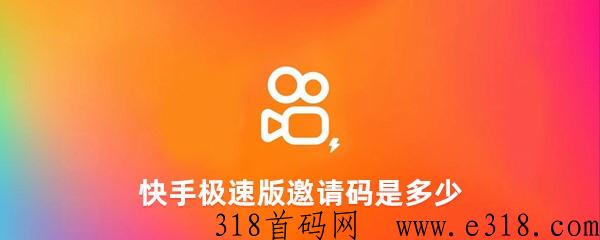 快手极速版推广扫码有风险吗 快手极速版推广代理协议书