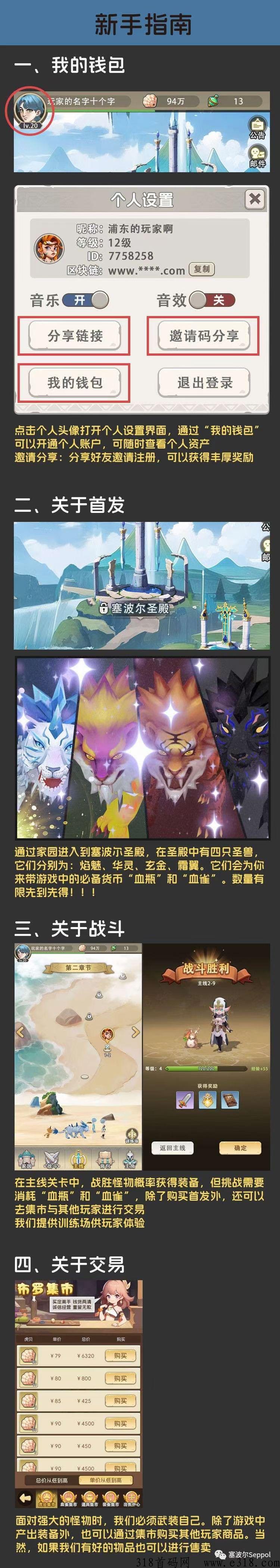 塞波尔网页登录 塞波尔游戏挣钱吗