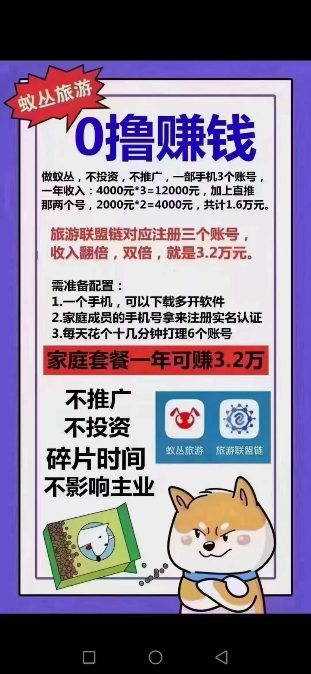 旅游联盟链门票多少钱一张 旅游联盟链门票交易微信群
