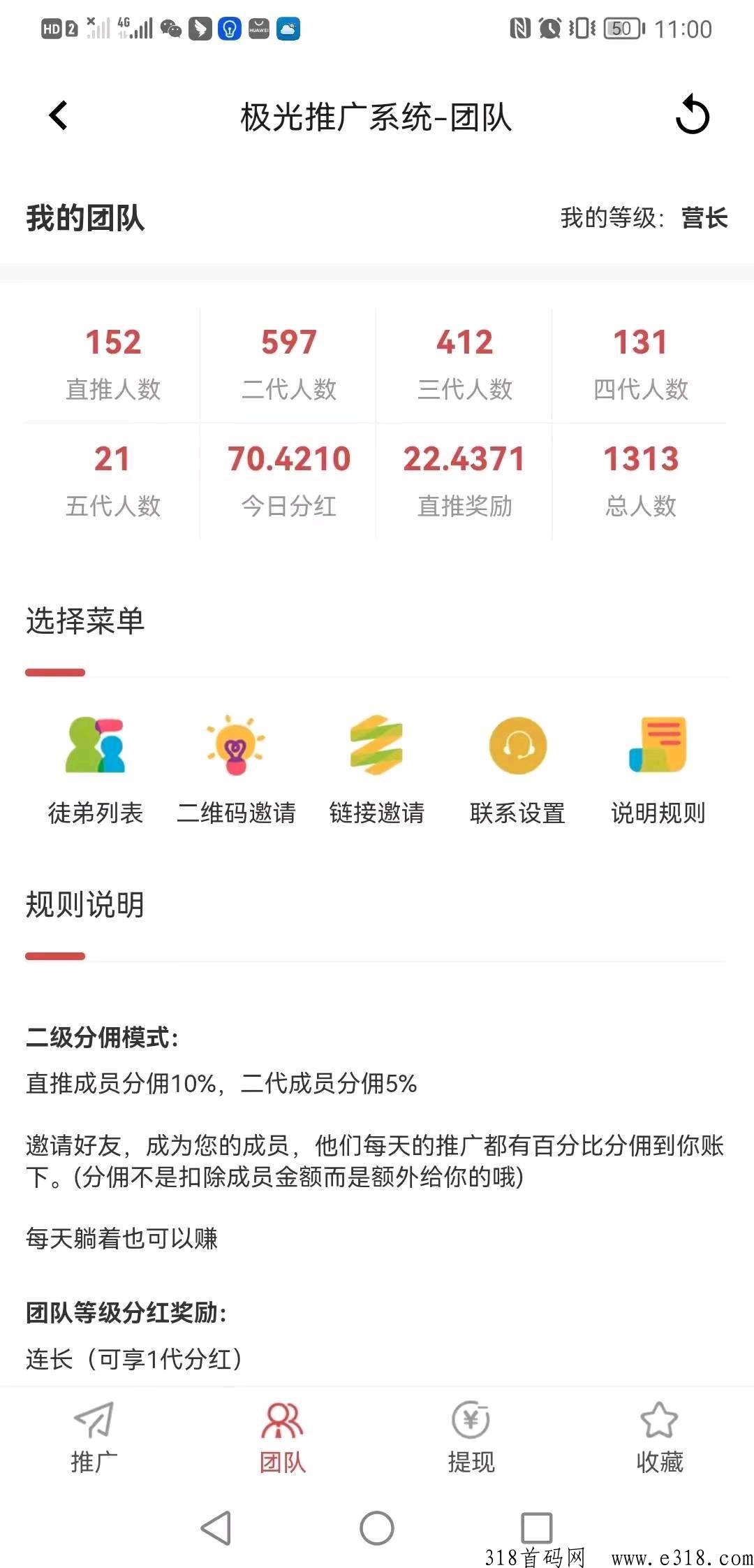 极光影视赚钱方法 极光推广怎么赚钱