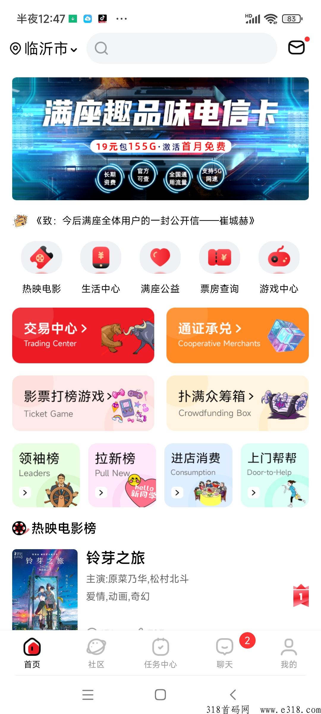 今后满座邀请码是什么 今后满座多少钱一个