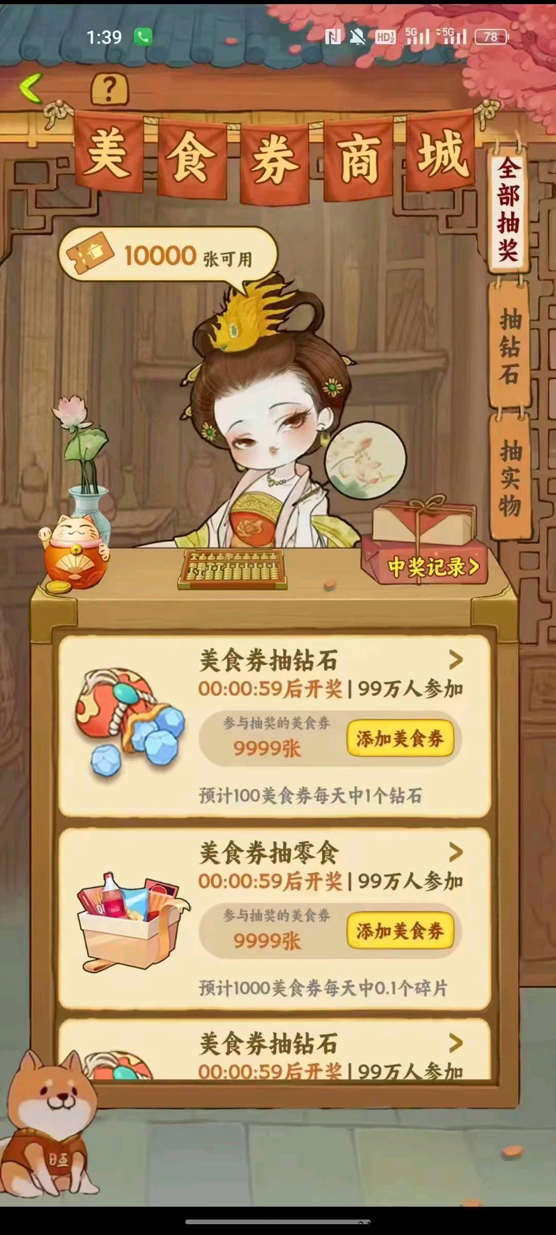 开心庄园怎么玩赚钱 开心庄园小吃街什么时候上线