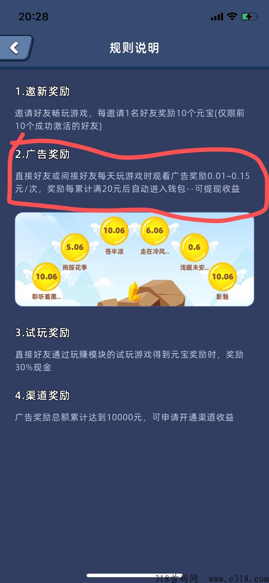 淘金城镇怎么赚钱 淘金城镇元宝回收