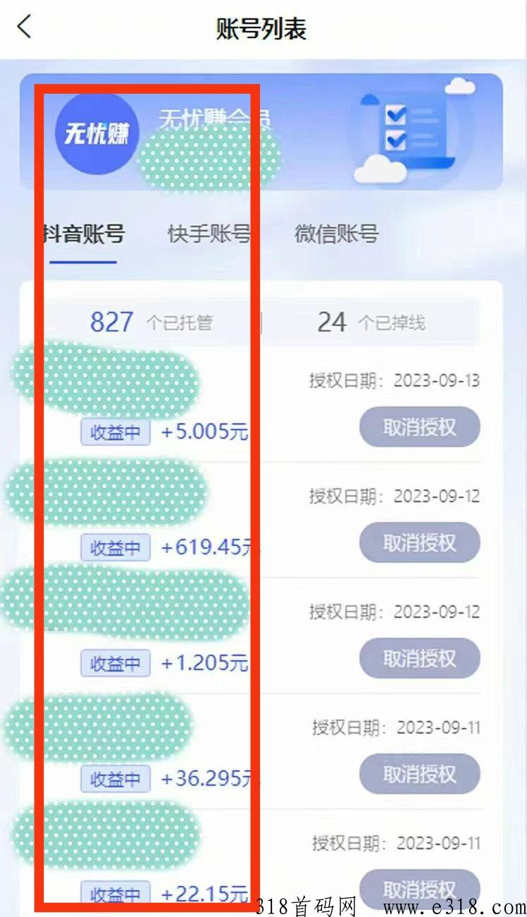 无忧赚钱是真的吗 无忧赚这个软件可靠吗
