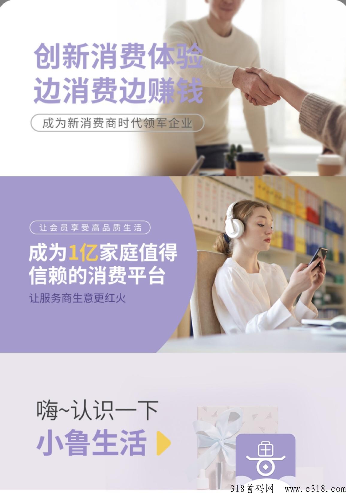 小鲁生活进货赚钱是真的吗 小鲁生活进货卖货可靠吗