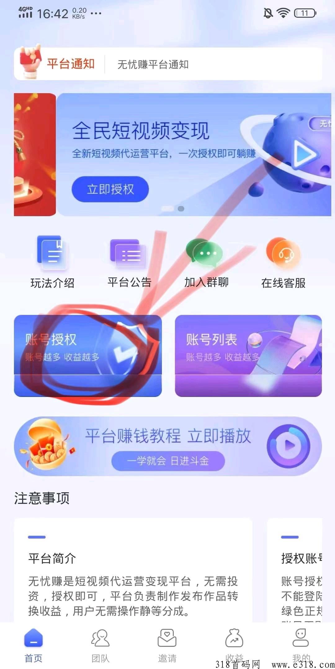 无忧赚能赚钱吗 无忧赚这个软件可靠吗